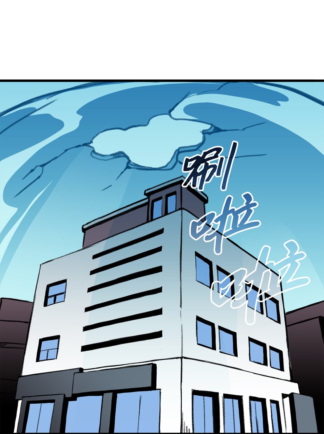 《出逃天使养成契约》039 声东击西 第13页