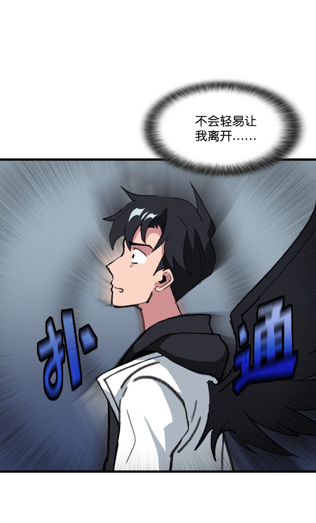 《出逃天使养成契约》039 声东击西 第41页