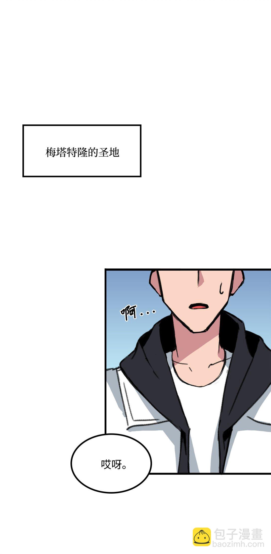 《出逃天使养成契约》039 声东击西 第48页