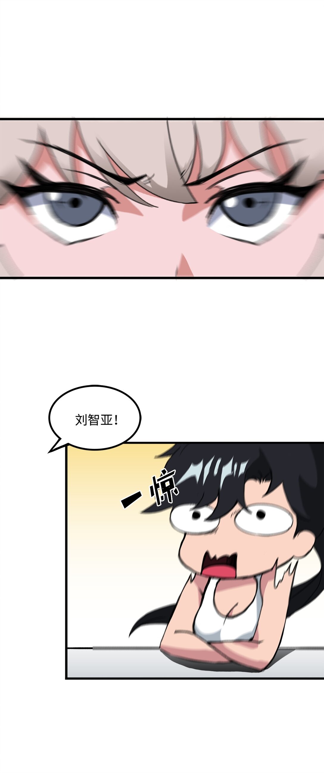 《出逃天使养成契约》039 声东击西 第4页