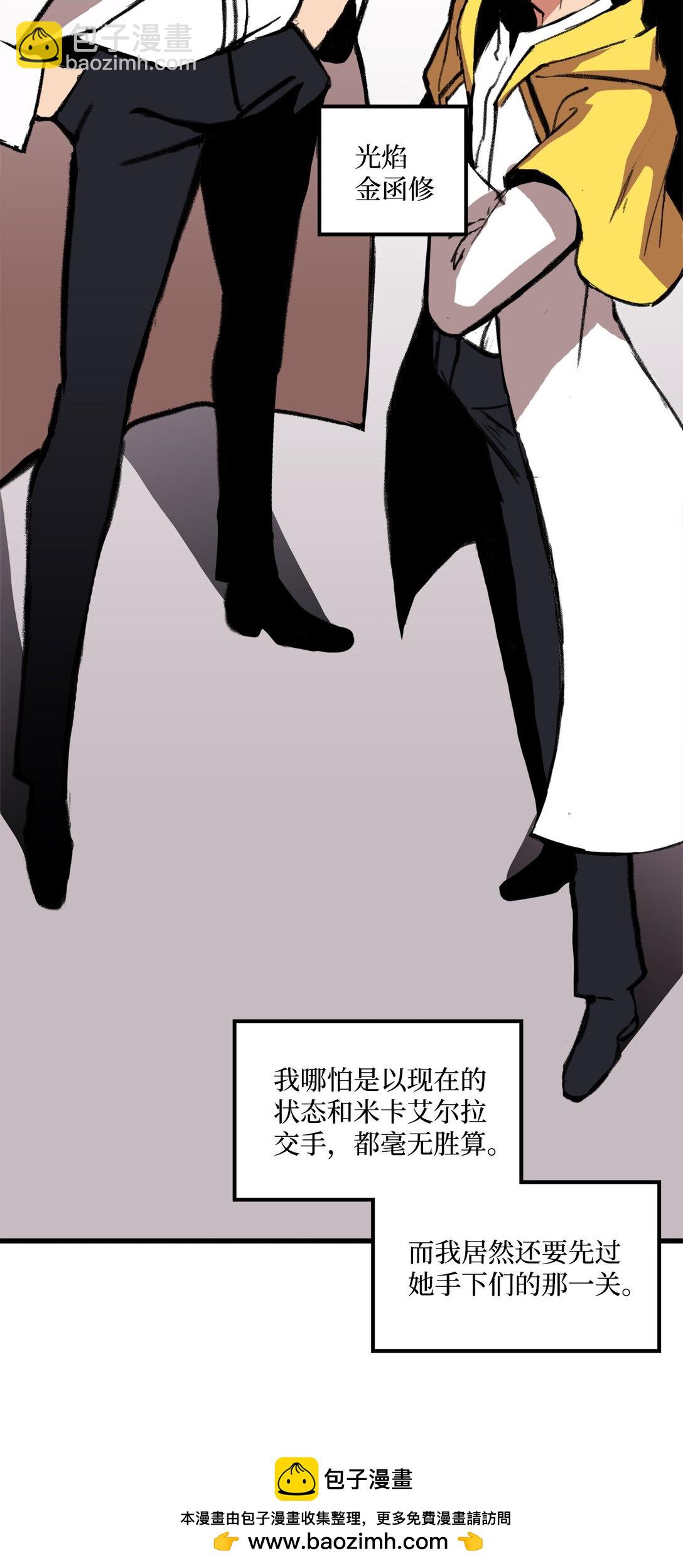 《出逃天使养成契约》039 声东击西 第50页