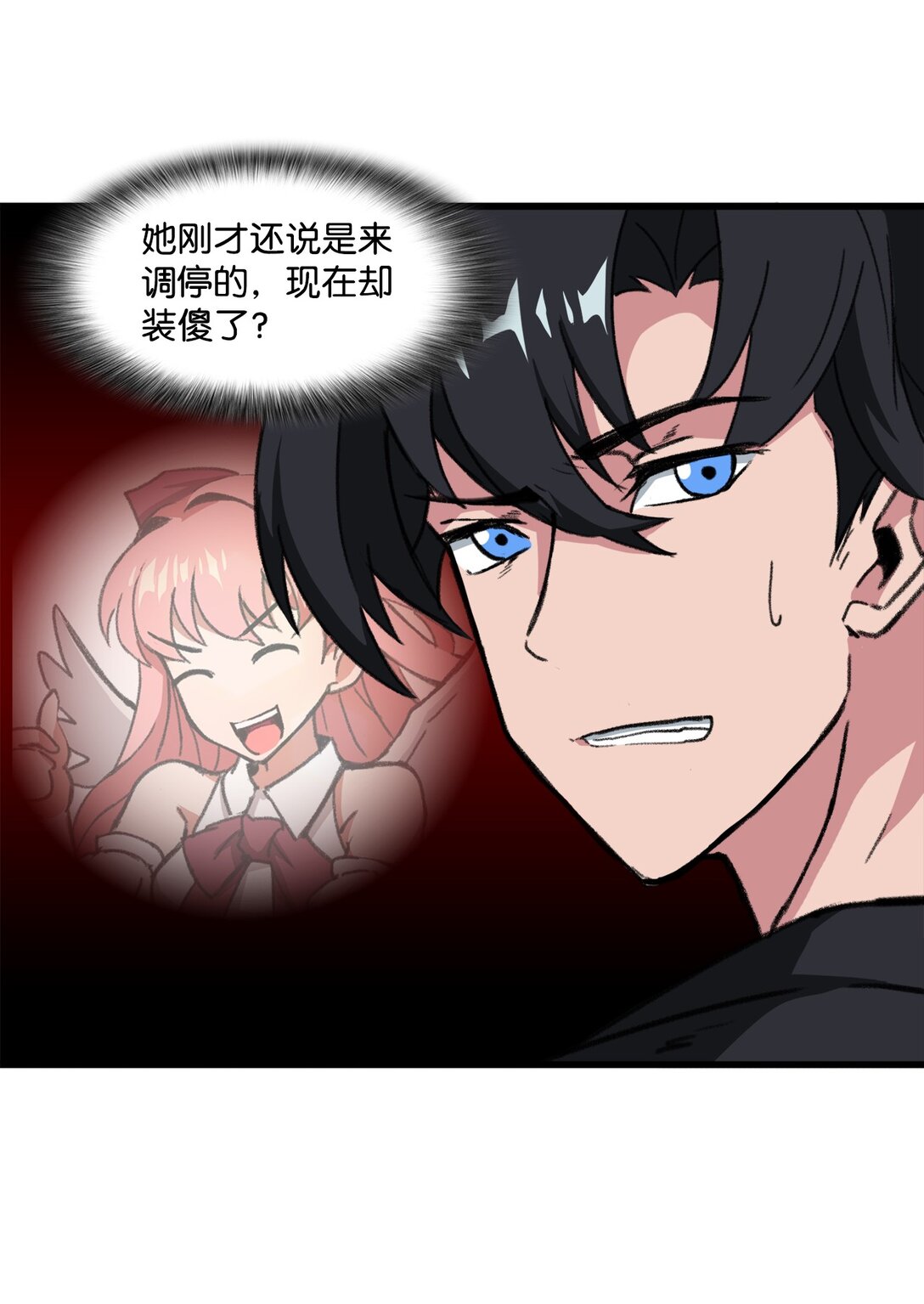 《出逃天使养成契约》038 彻底的背叛 第16页