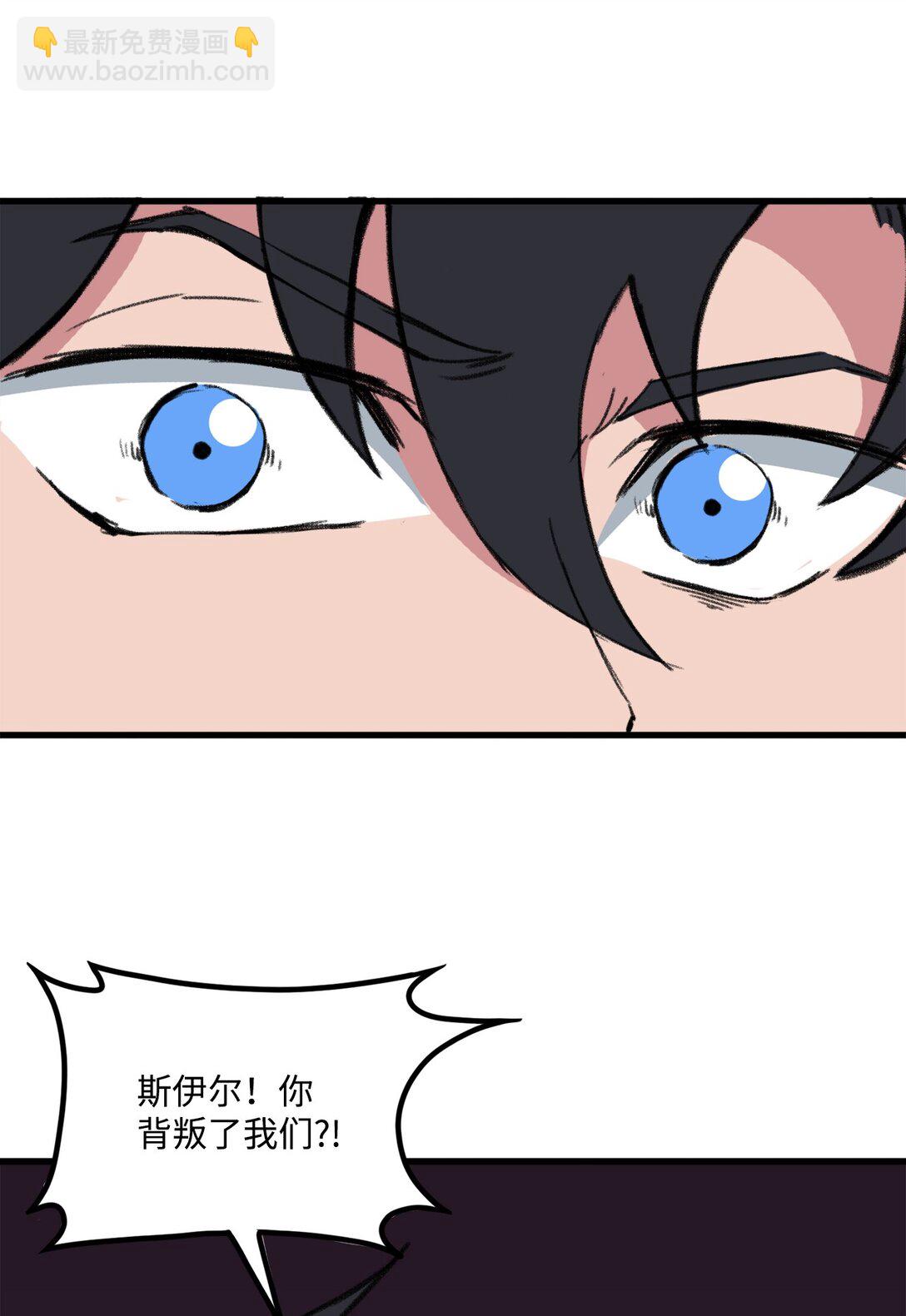 《出逃天使养成契约》038 彻底的背叛 第27页