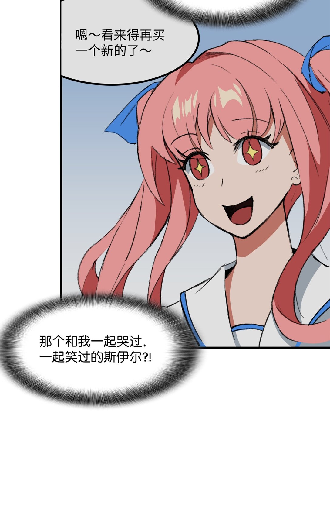 《出逃天使养成契约》038 彻底的背叛 第31页