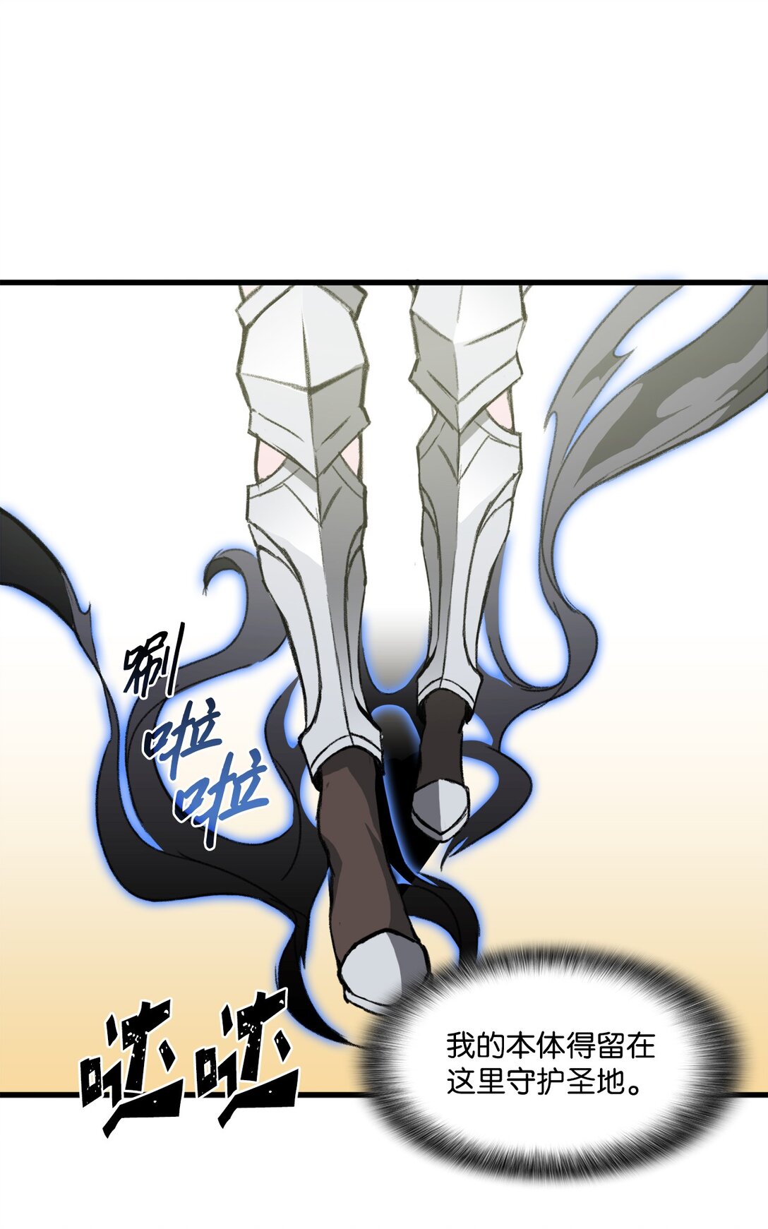 《出逃天使养成契约》038 彻底的背叛 第49页