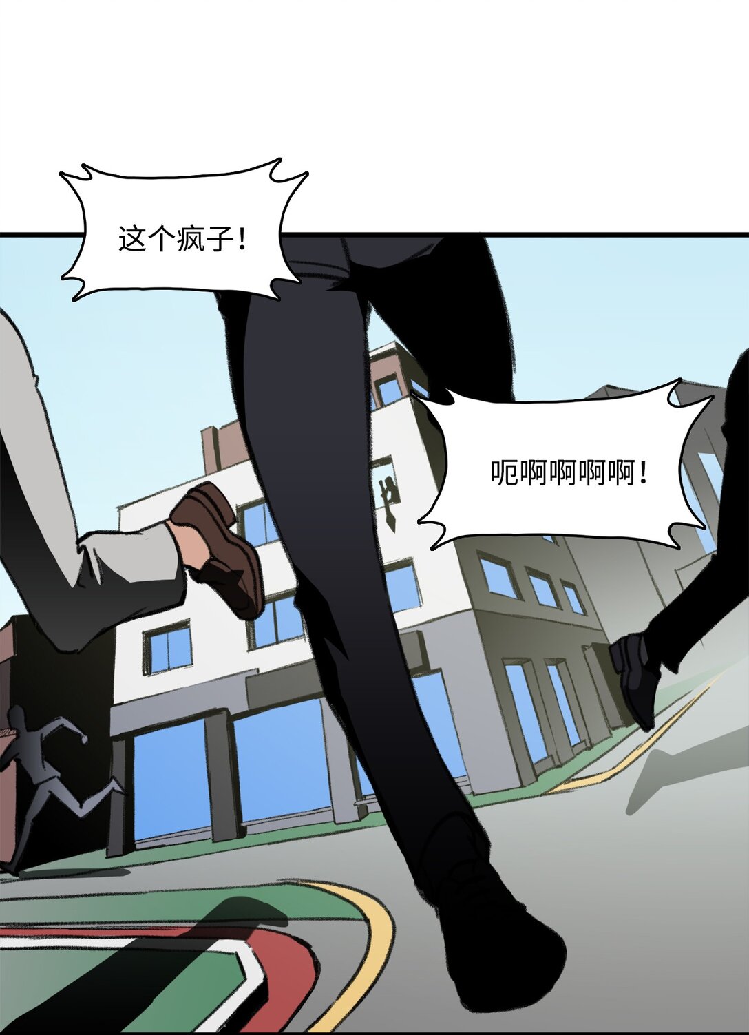 《出逃天使养成契约》037 拉开持久战 第20页