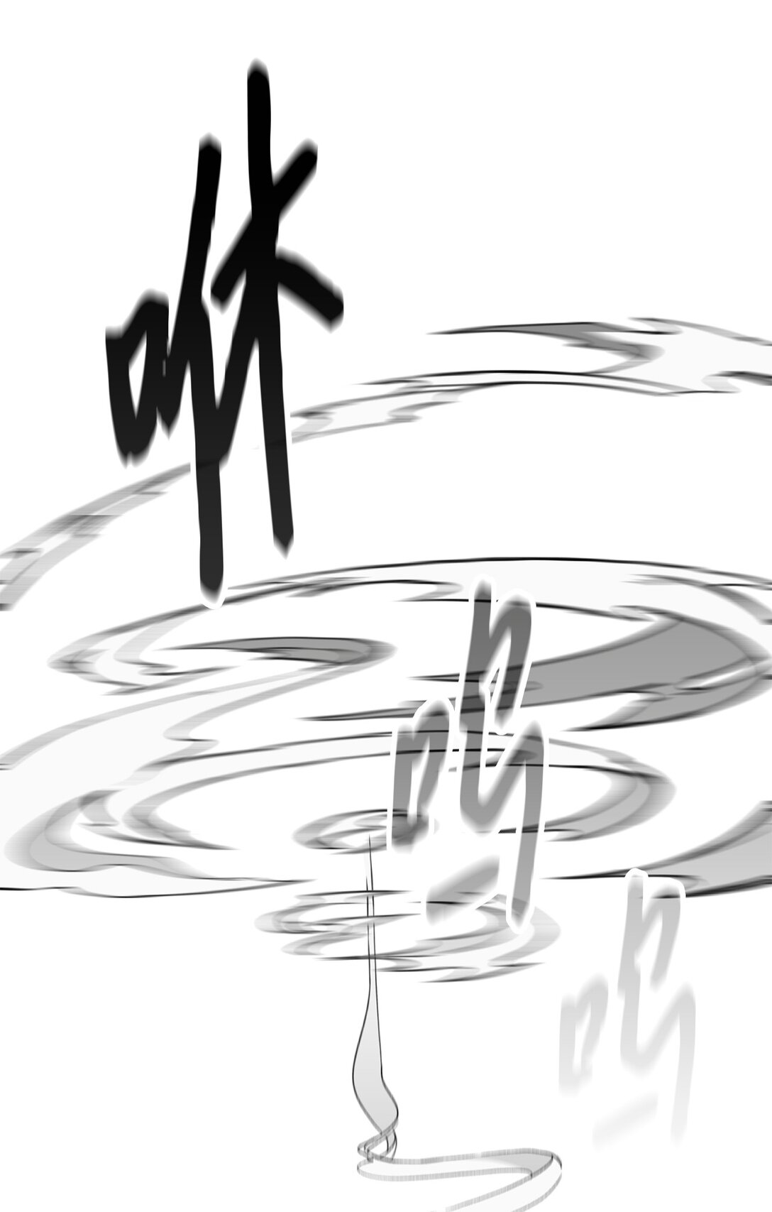 《出逃天使养成契约》037 拉开持久战 第22页