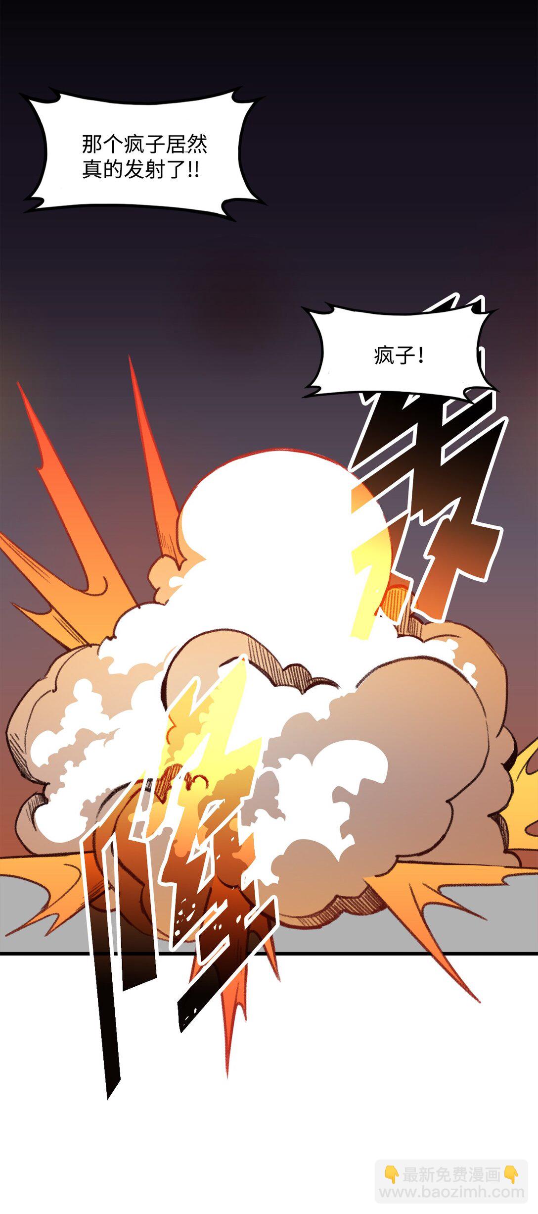 《出逃天使养成契约》037 拉开持久战 第25页