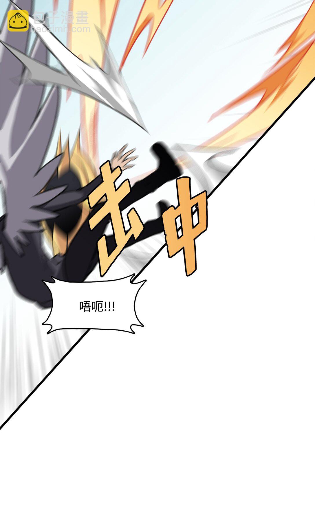 《出逃天使养成契约》037 拉开持久战 第36页