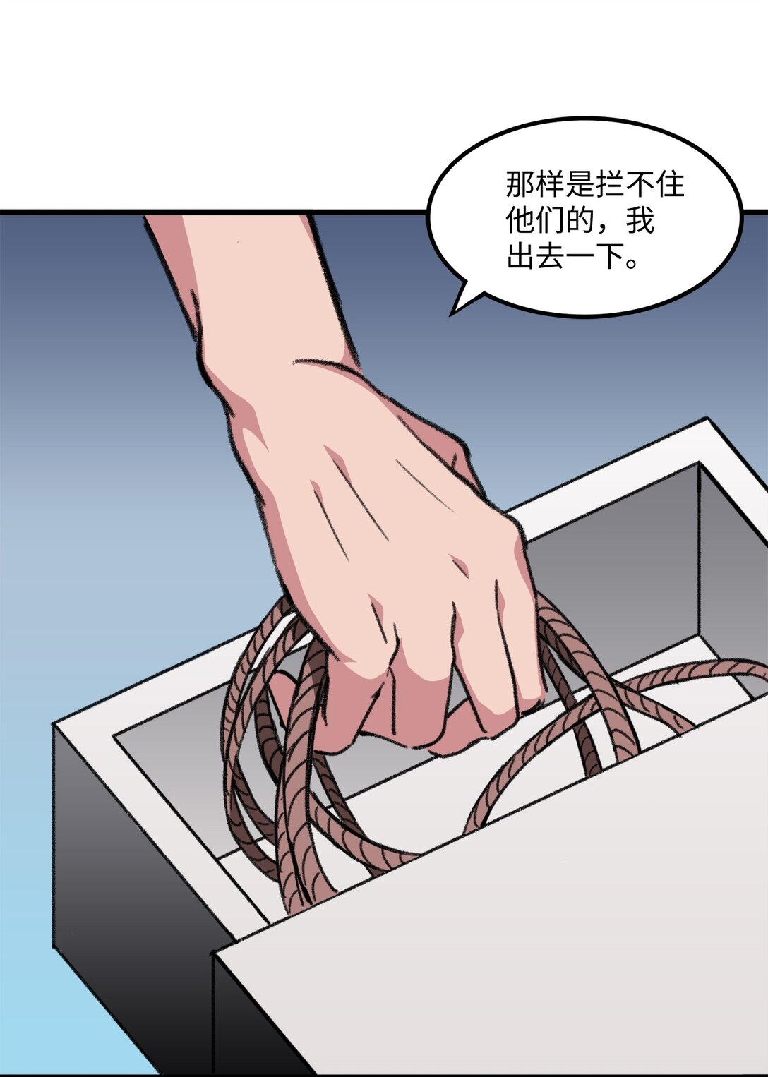 《出逃天使养成契约》037 拉开持久战 第42页