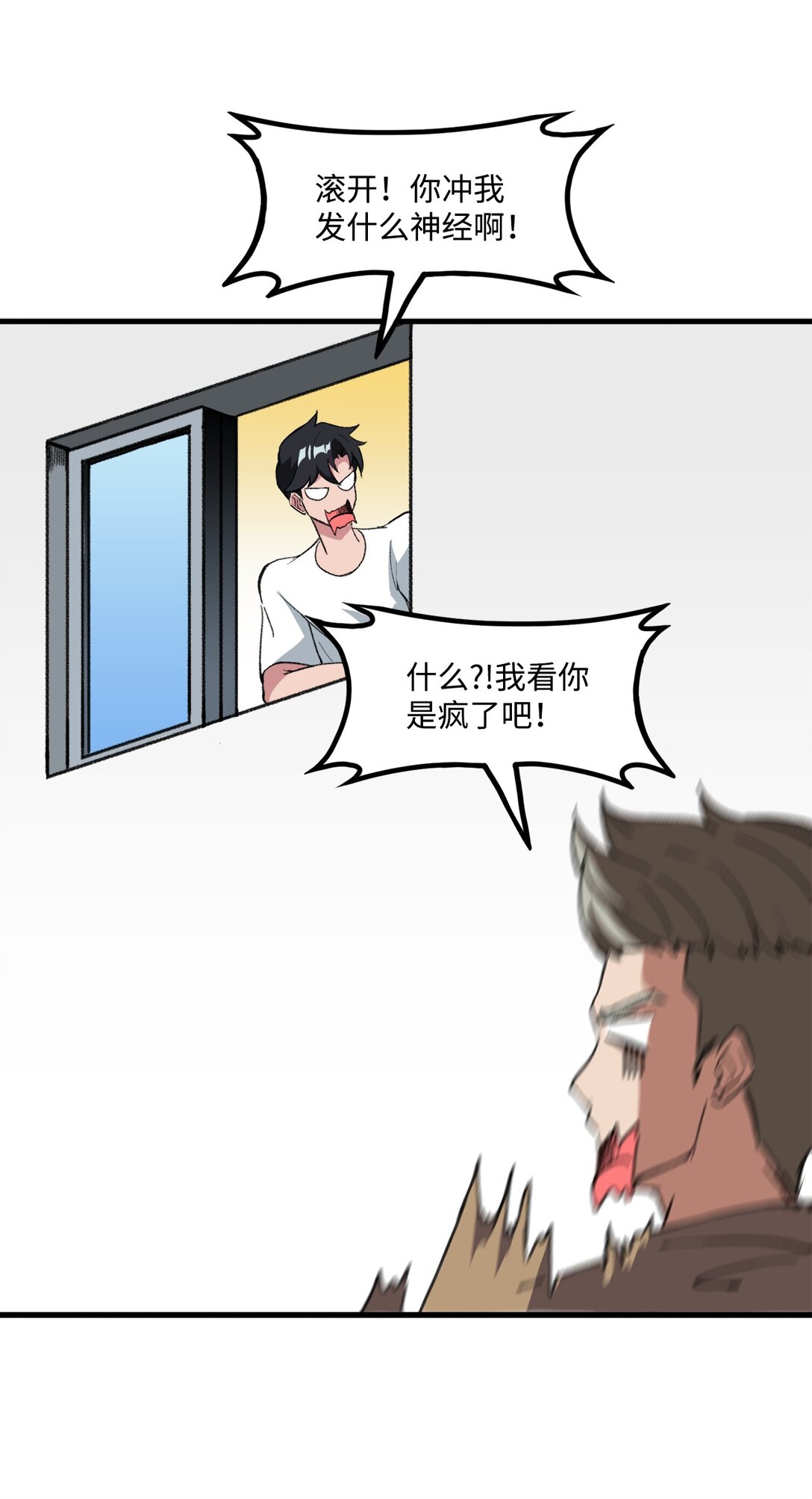 《出逃天使养成契约》037 拉开持久战 第7页
