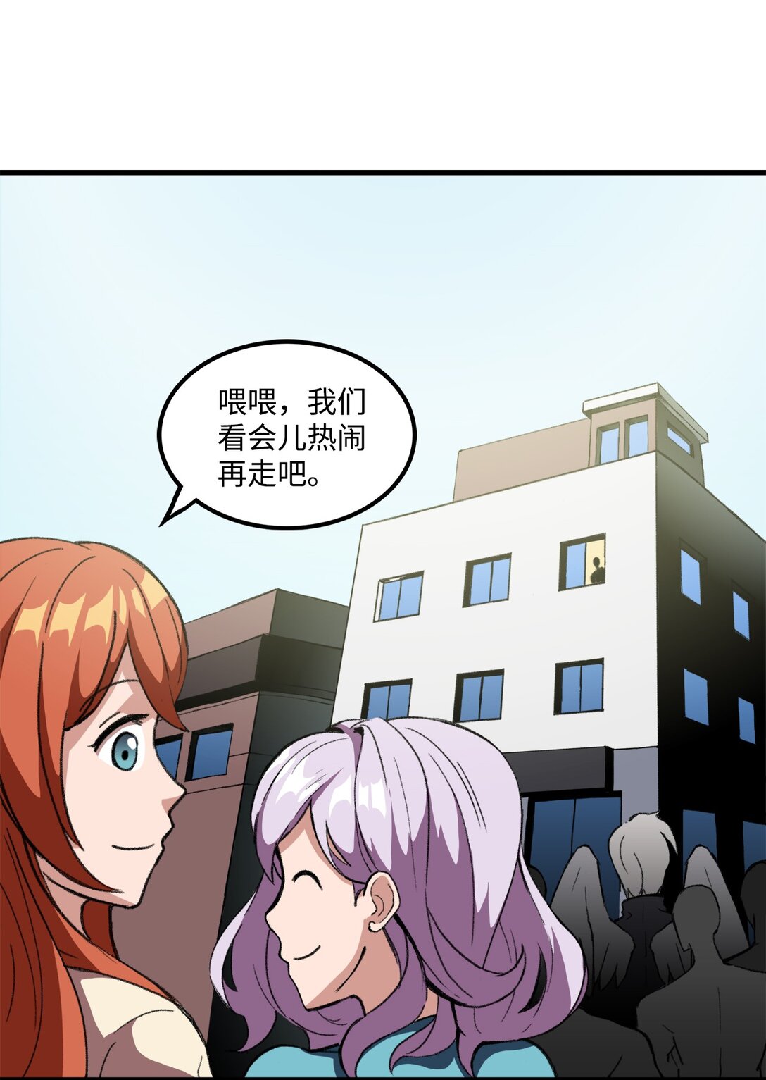 《出逃天使养成契约》037 拉开持久战 第8页