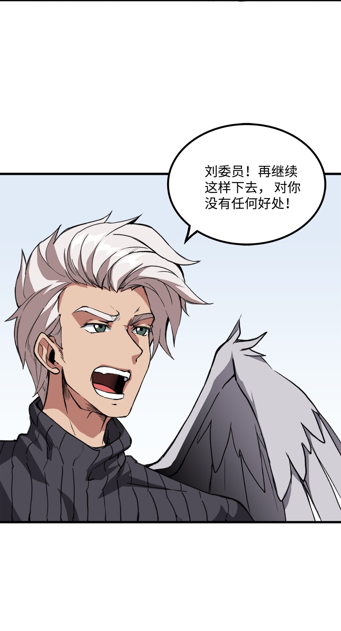 《出逃天使养成契约》037 拉开持久战 第9页