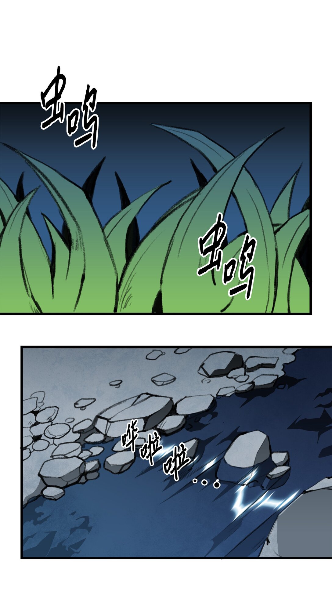 《出逃天使养成契约》043 桑德枫战队 第10页