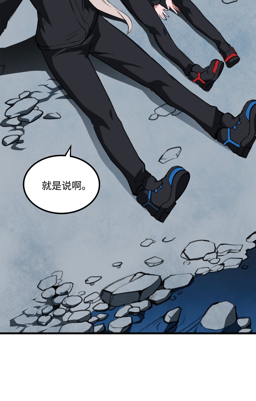 《出逃天使养成契约》043 桑德枫战队 第12页
