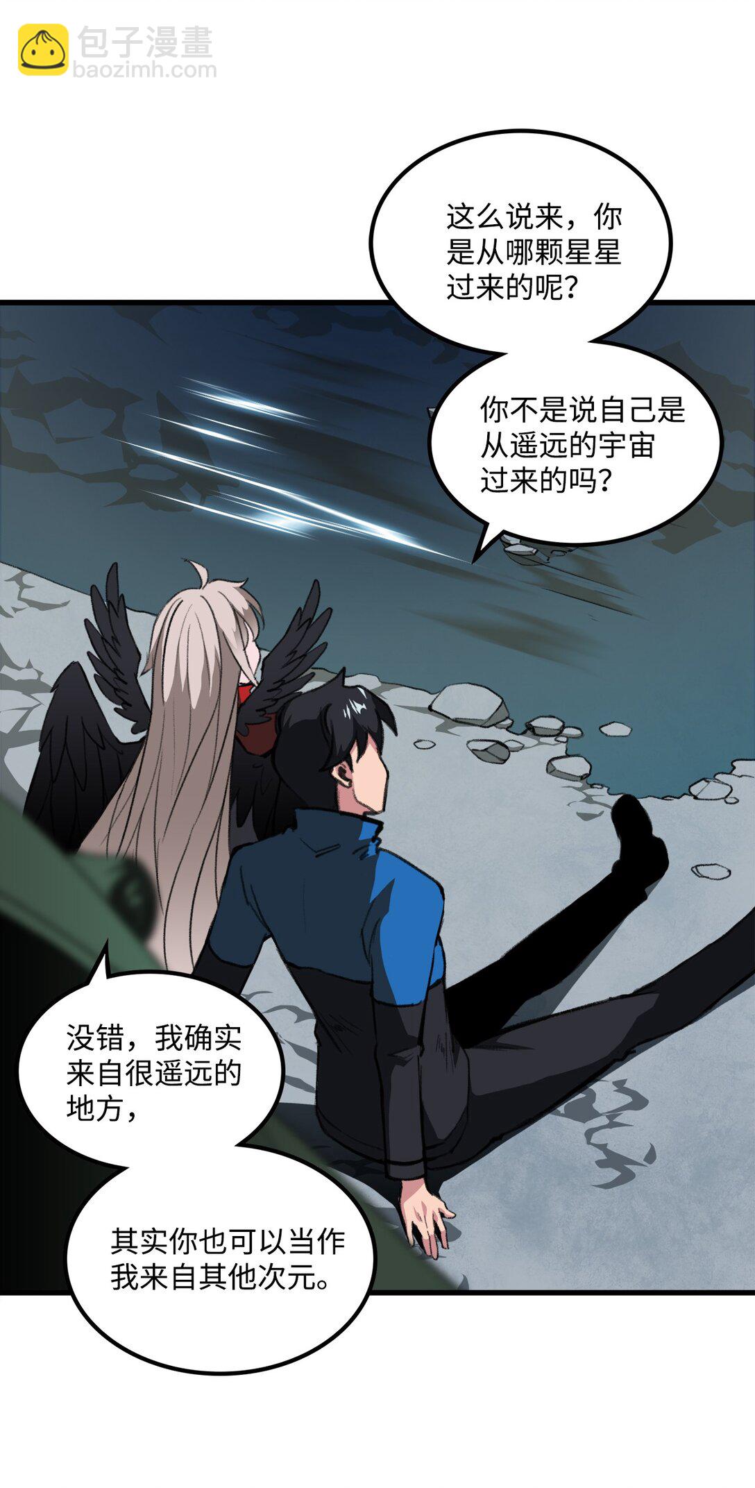 《出逃天使养成契约》043 桑德枫战队 第15页