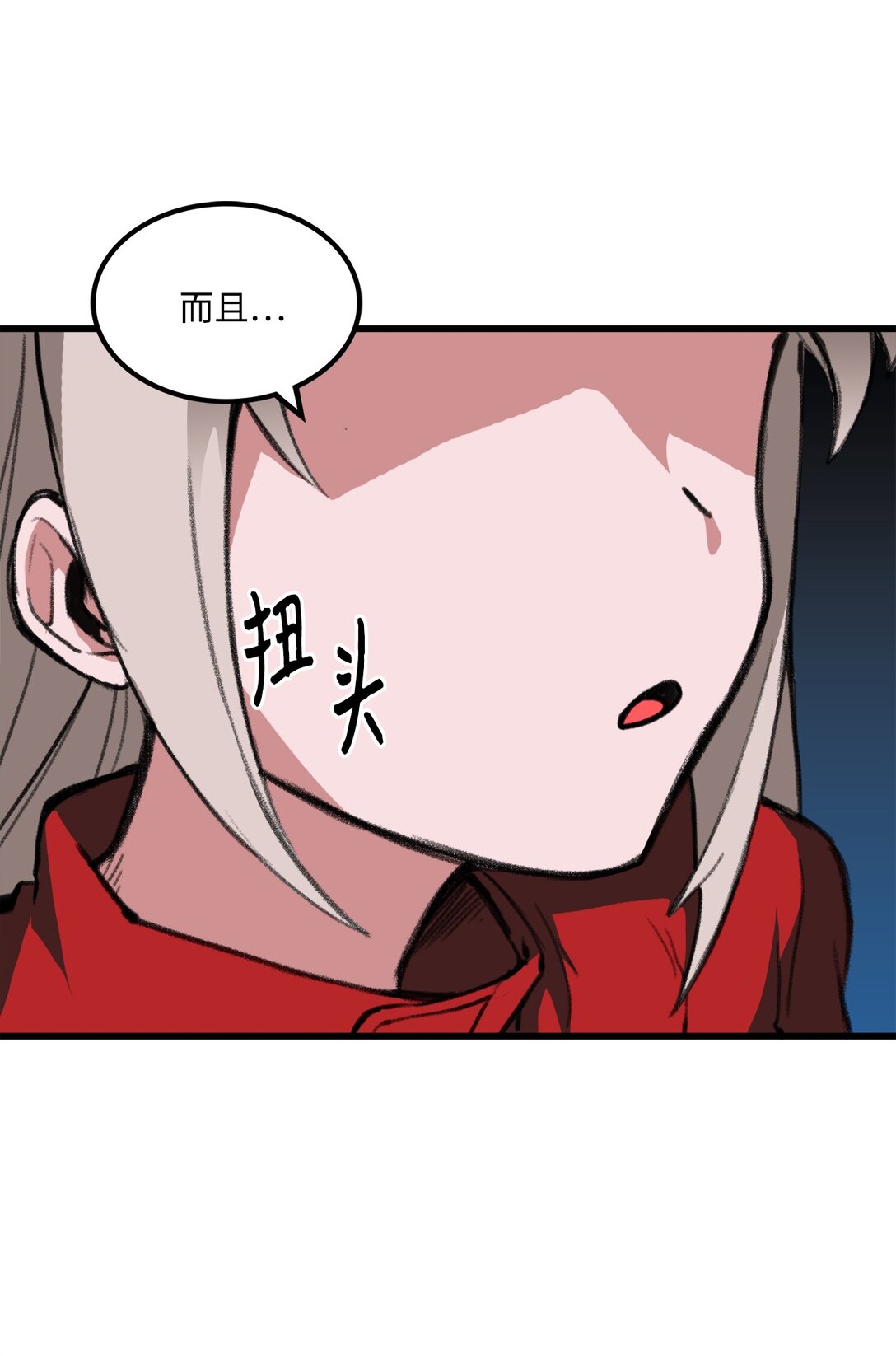 《出逃天使养成契约》043 桑德枫战队 第18页