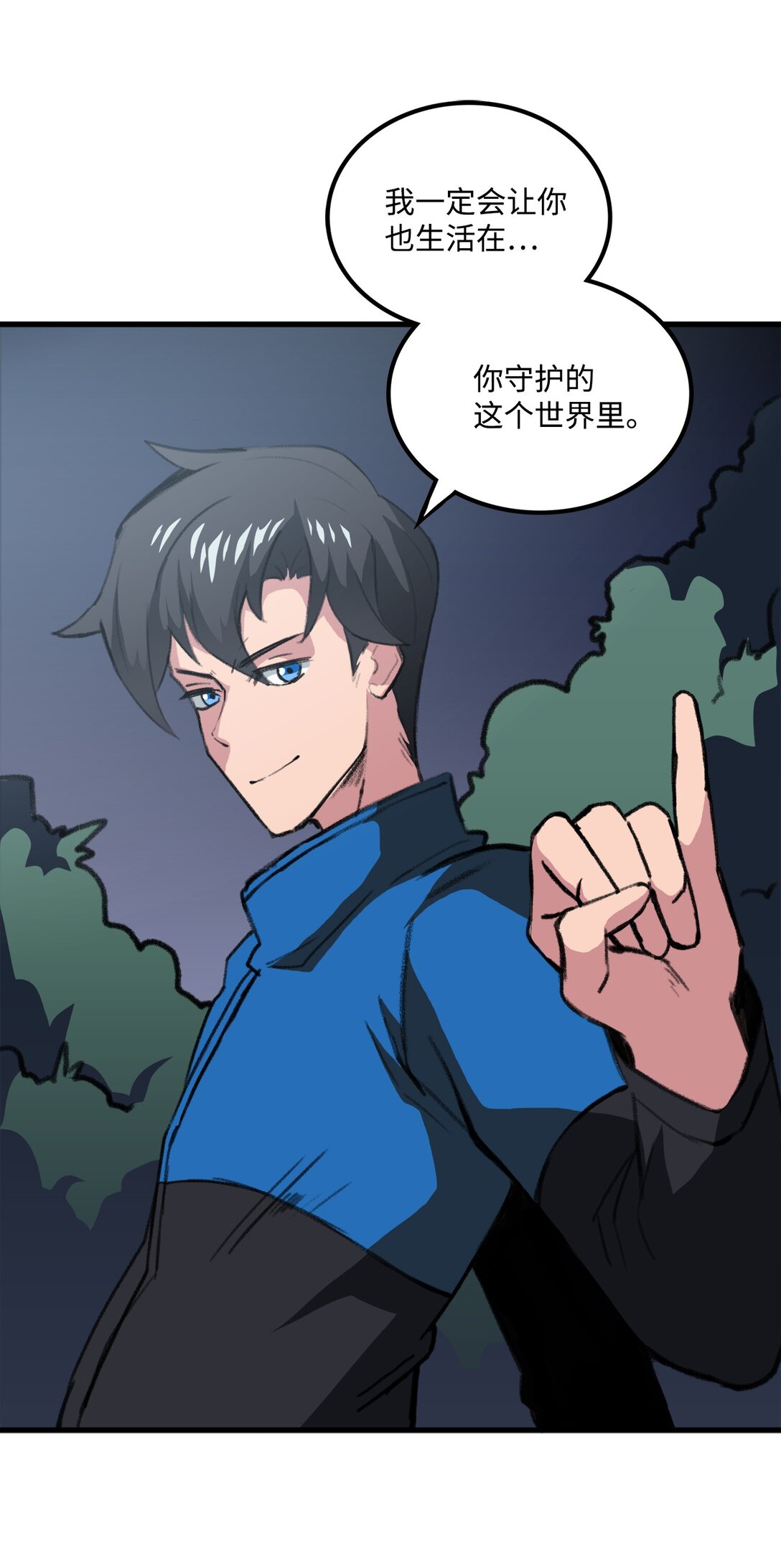 《出逃天使养成契约》043 桑德枫战队 第29页