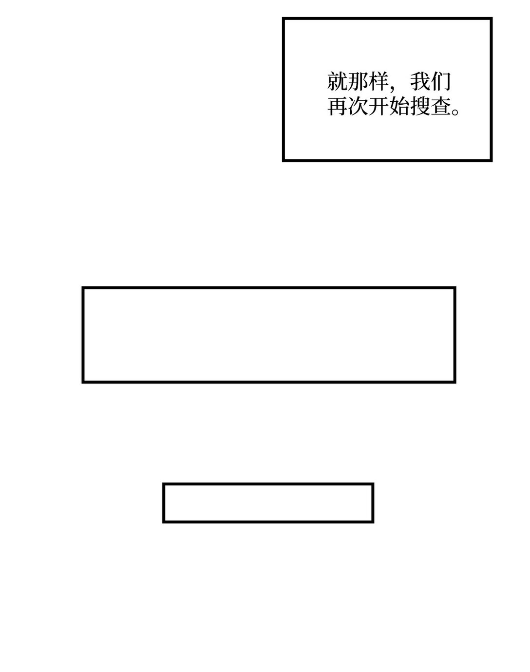 《出逃天使养成契约》043 桑德枫战队 第36页