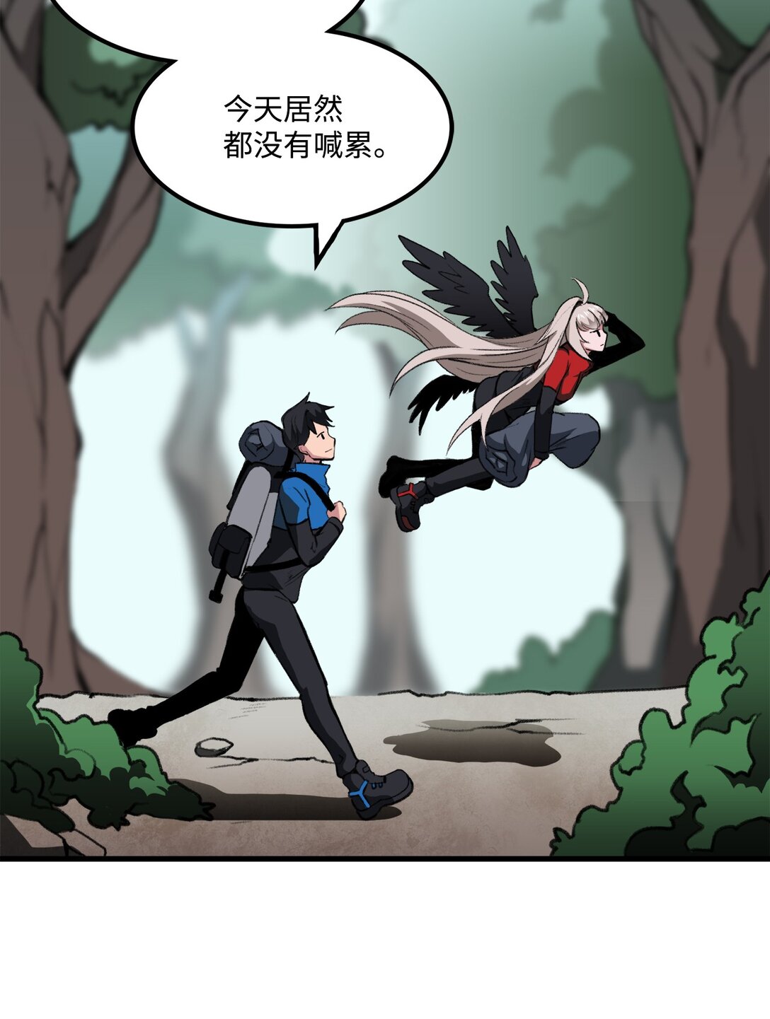 《出逃天使养成契约》043 桑德枫战队 第38页