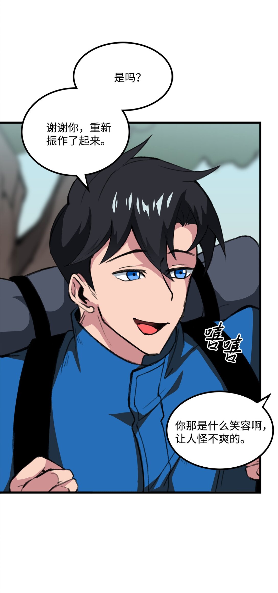 《出逃天使养成契约》043 桑德枫战队 第40页