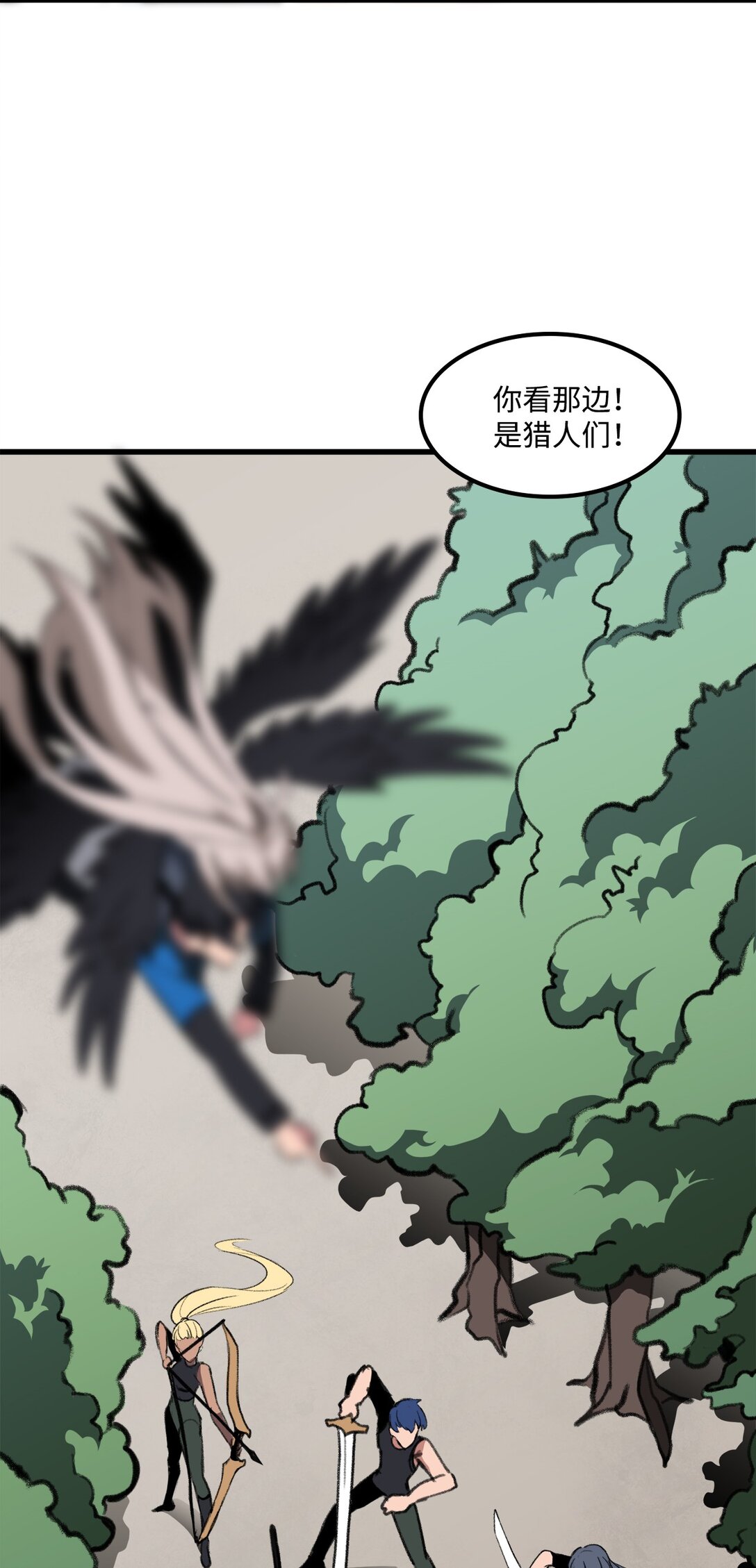 《出逃天使养成契约》043 桑德枫战队 第47页