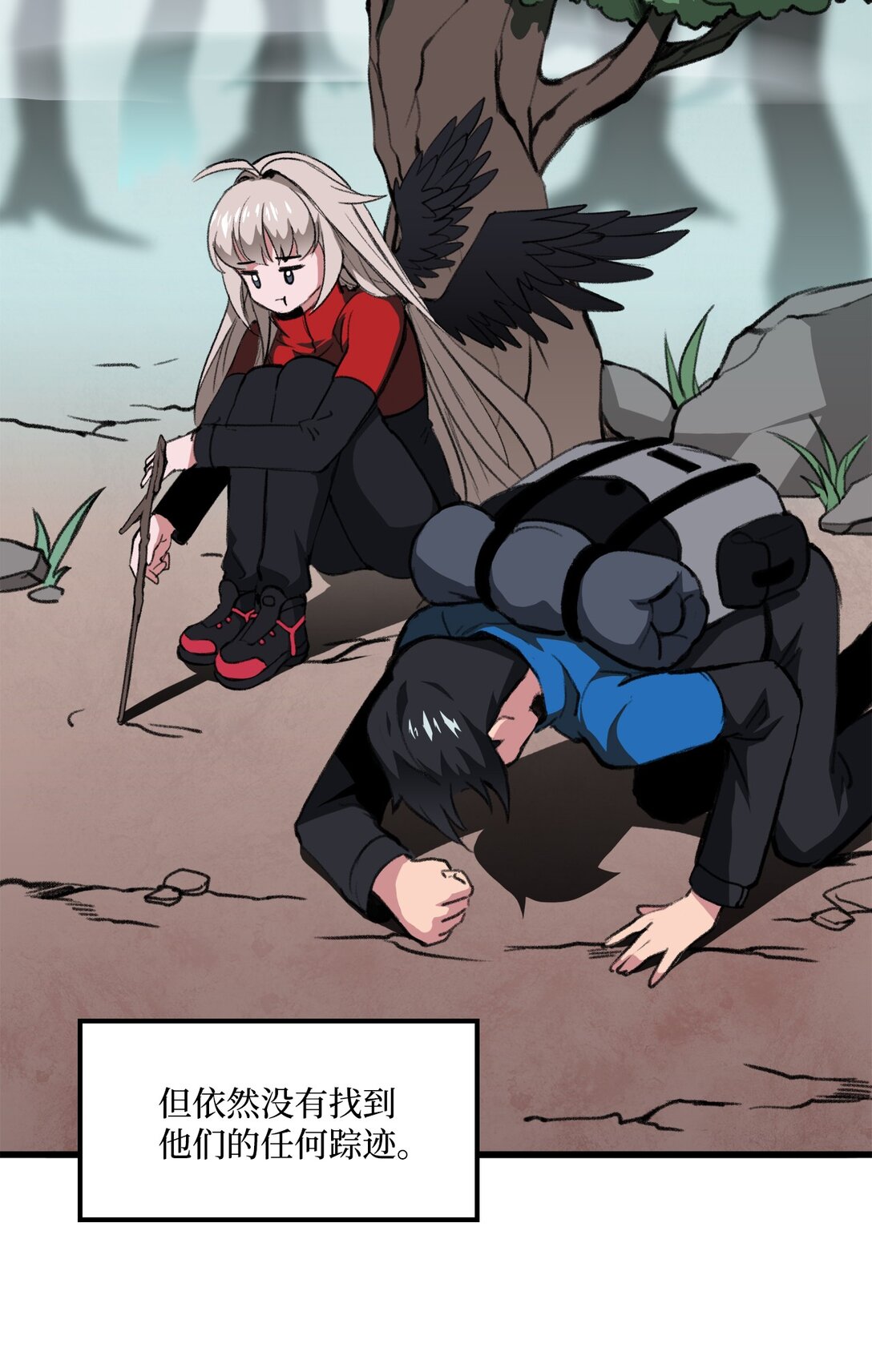 《出逃天使养成契约》043 桑德枫战队 第6页