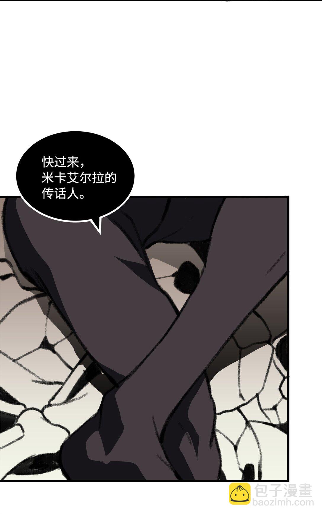 《出逃天使养成契约》042 重新振作 第19页