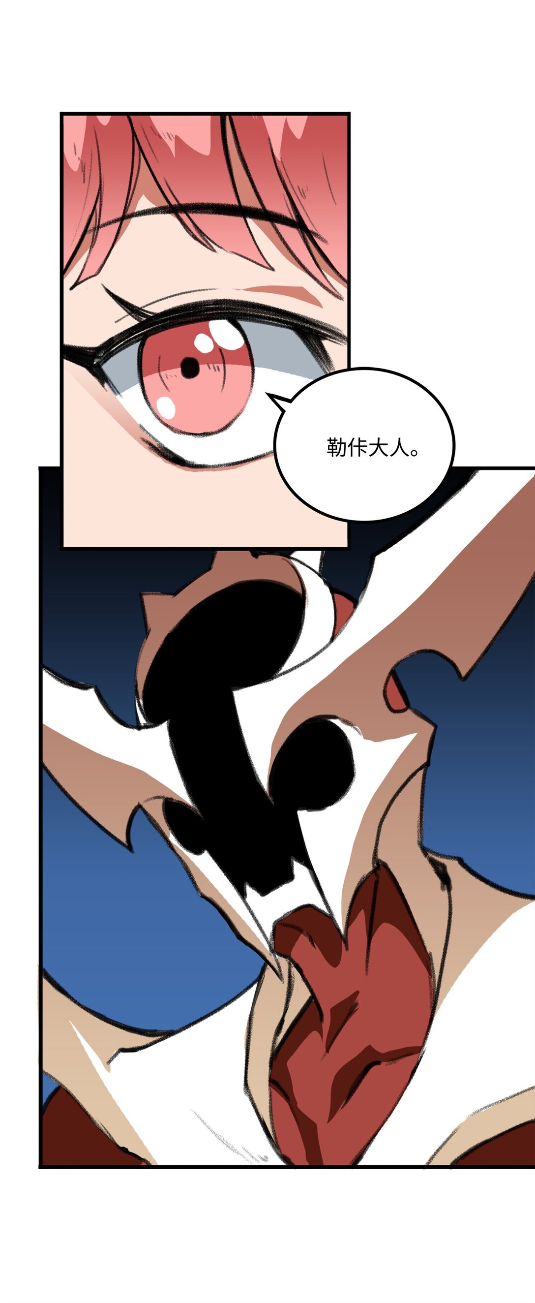 《出逃天使养成契约》042 重新振作 第24页