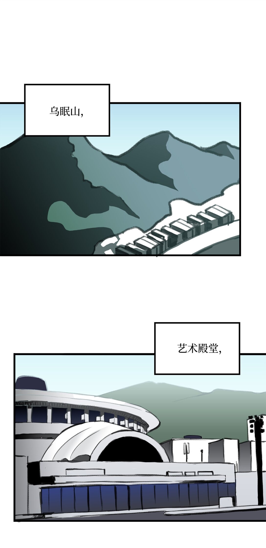 《出逃天使养成契约》042 重新振作 第30页