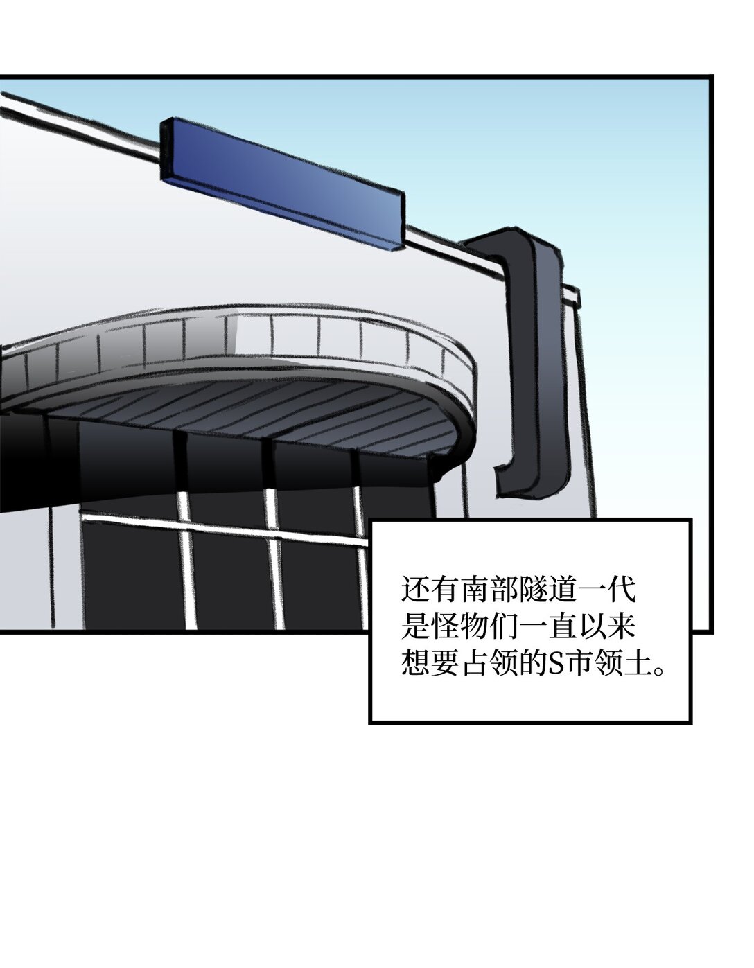 《出逃天使养成契约》042 重新振作 第31页