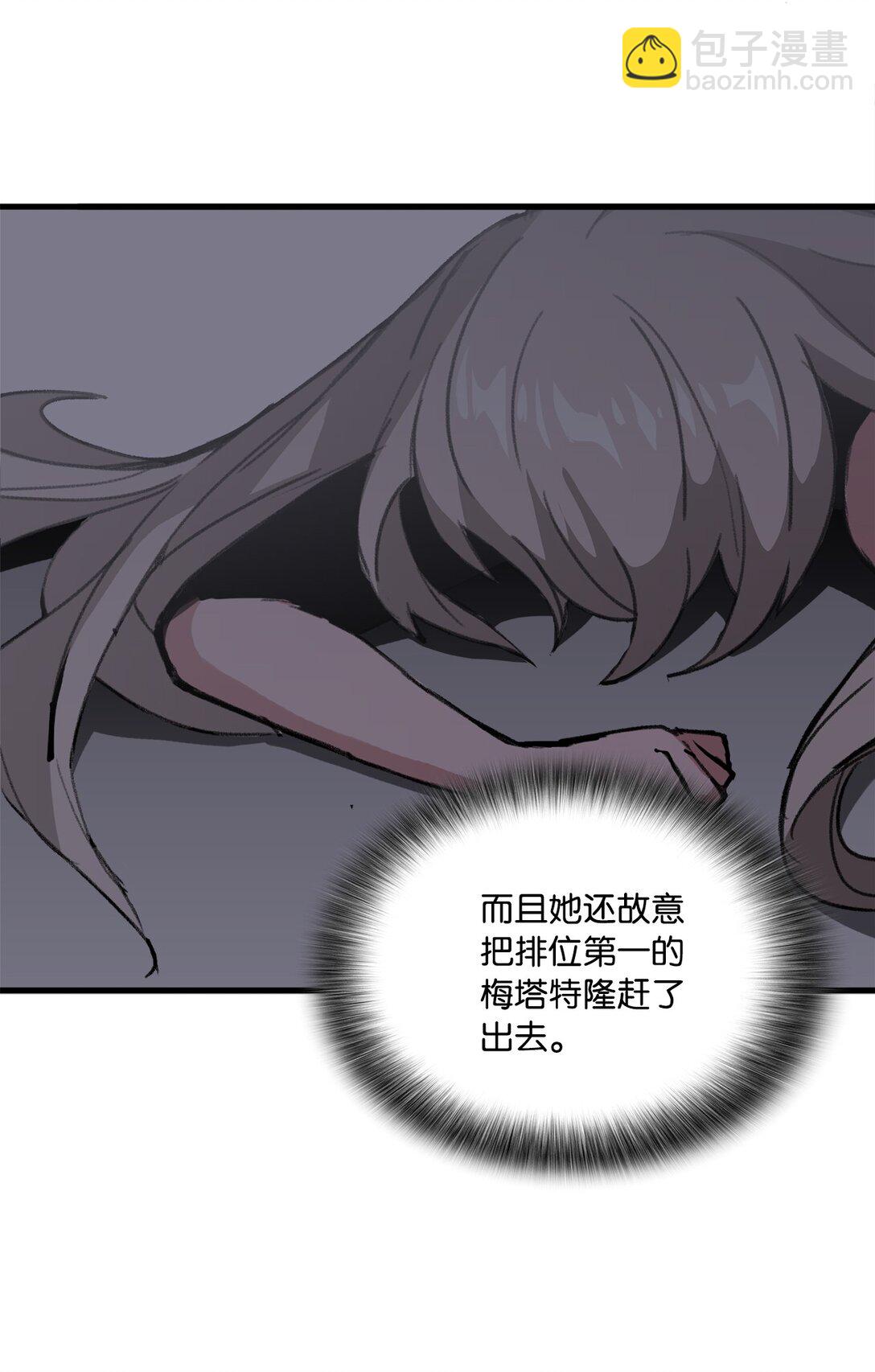 《出逃天使养成契约》042 重新振作 第37页