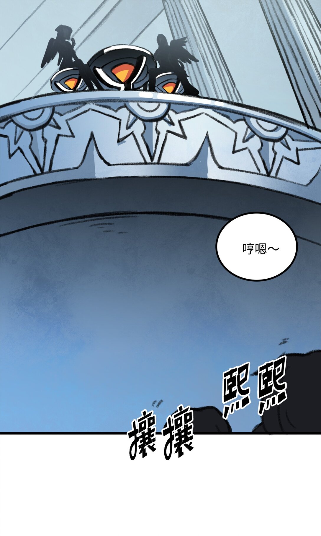 《出逃天使养成契约》042 重新振作 第44页