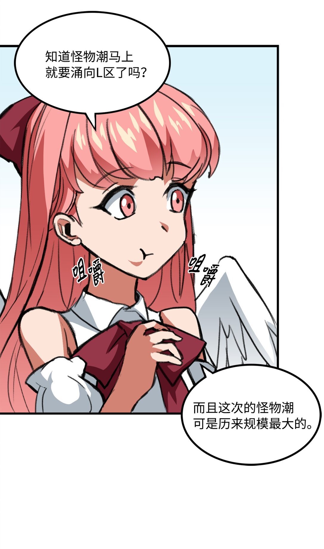 《出逃天使养成契约》042 重新振作 第46页
