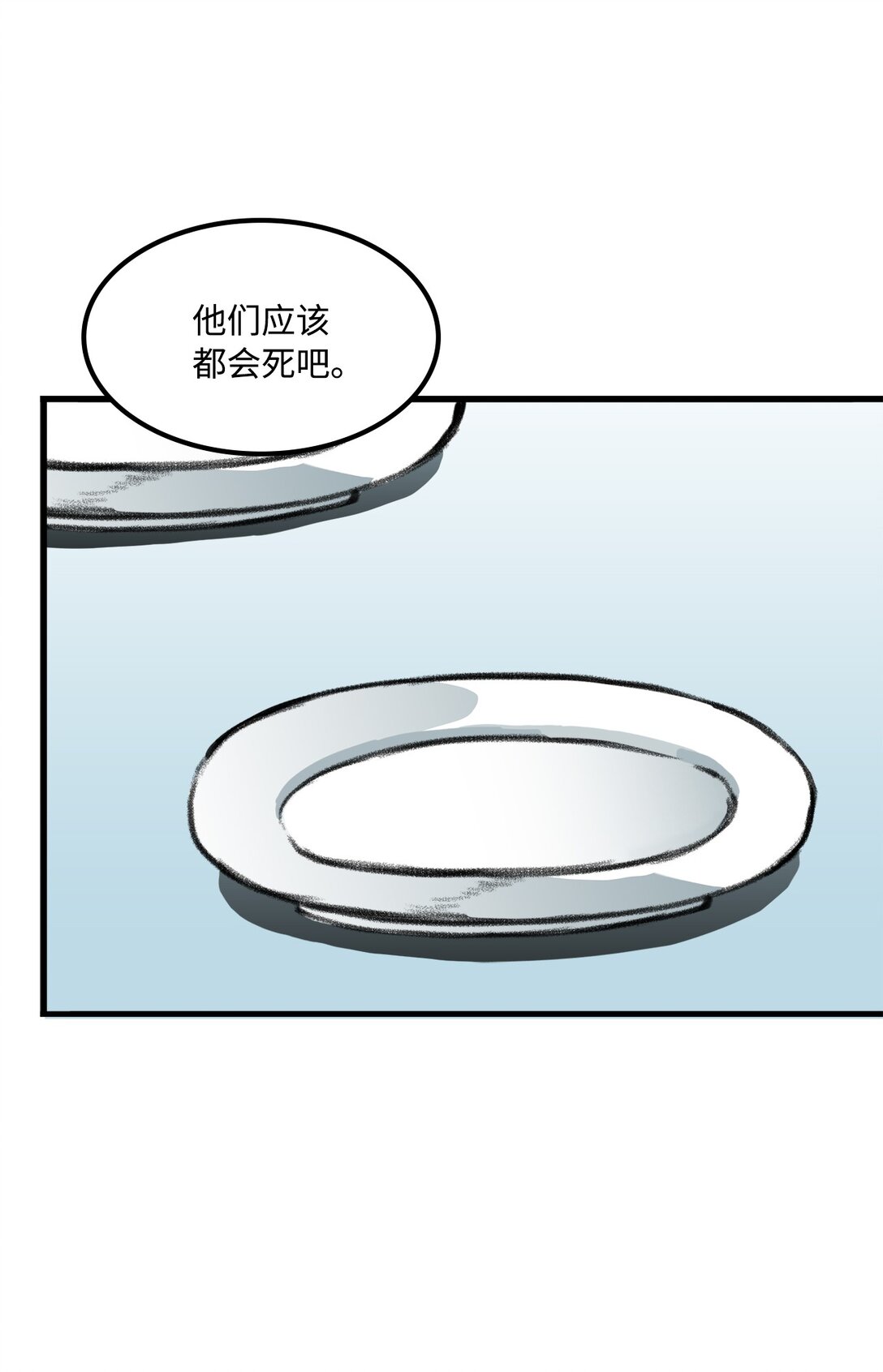 《出逃天使养成契约》042 重新振作 第49页