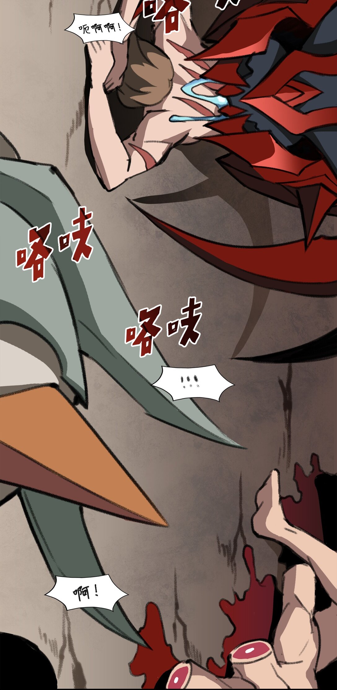 《出逃天使养成契约》042 重新振作 第5页