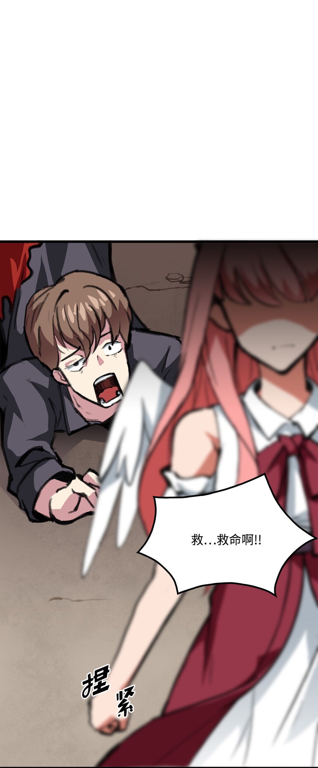 《出逃天使养成契约》042 重新振作 第9页