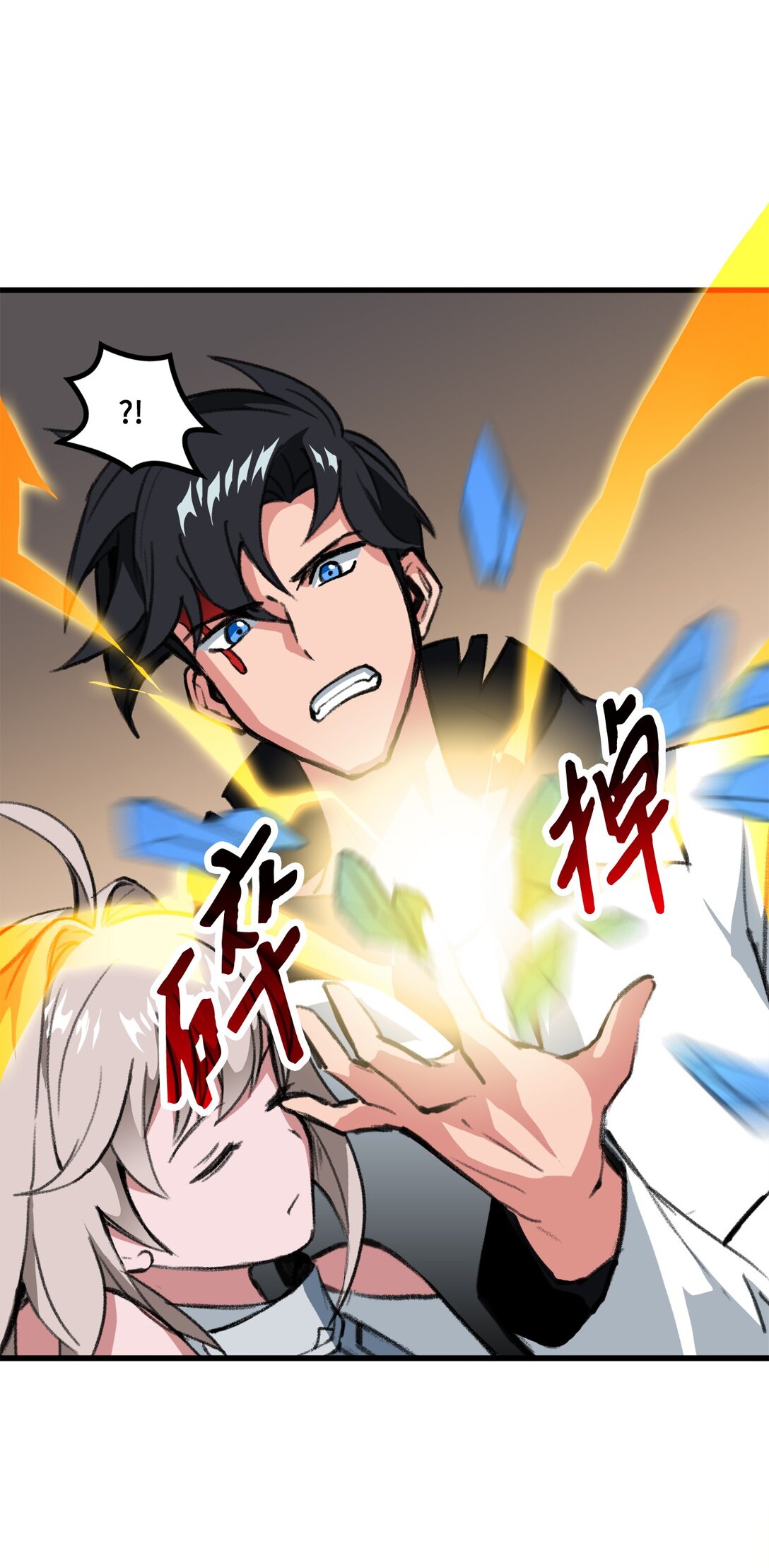 《出逃天使养成契约》041 赴死的决心 第13页