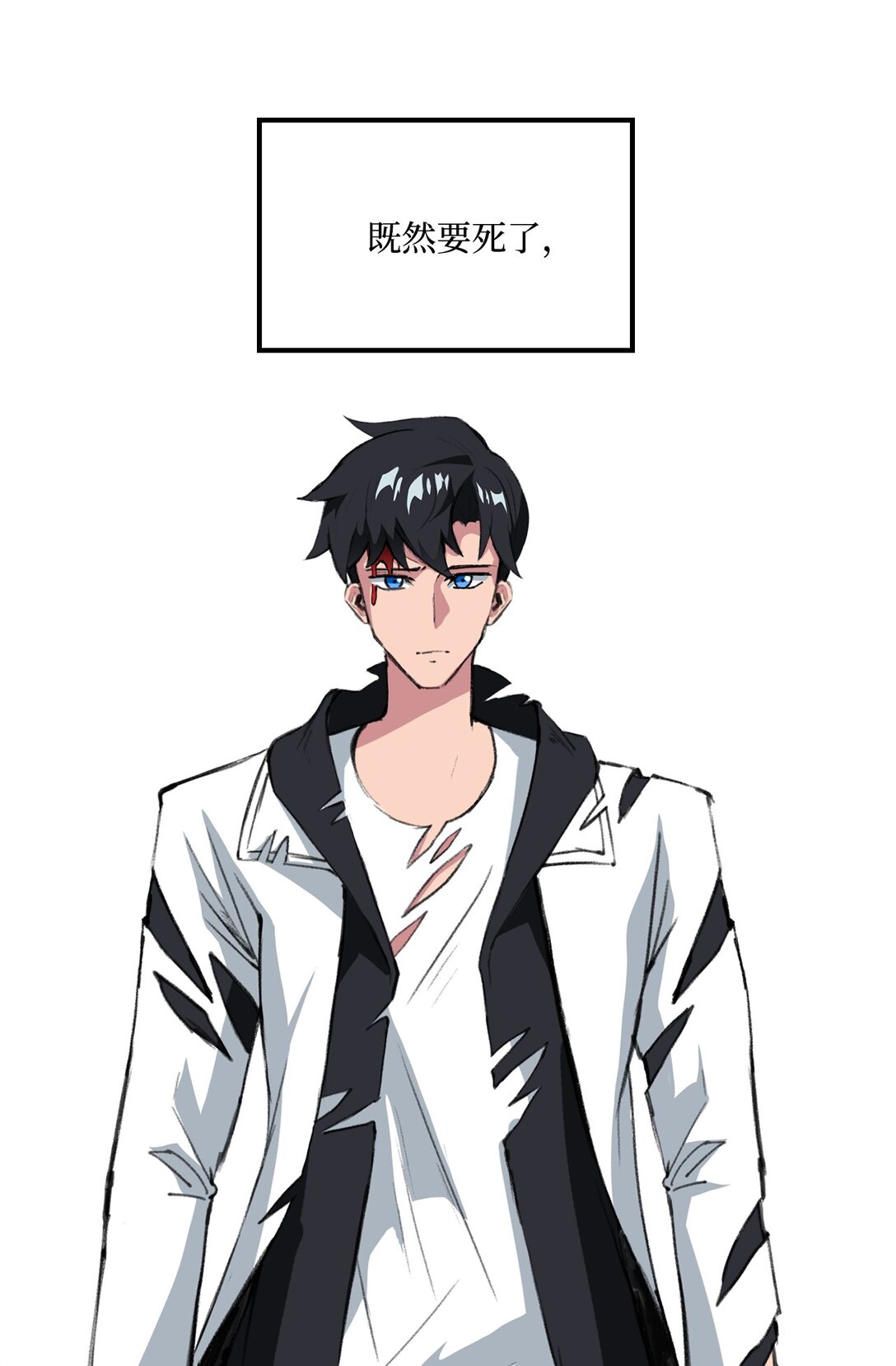 《出逃天使养成契约》041 赴死的决心 第23页