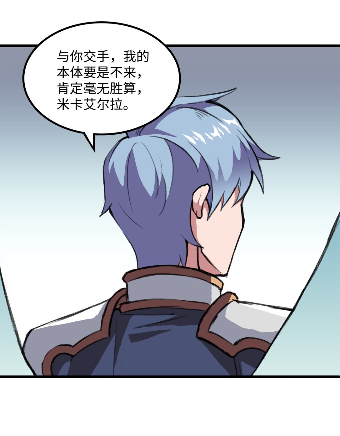 《出逃天使养成契约》041 赴死的决心 第39页