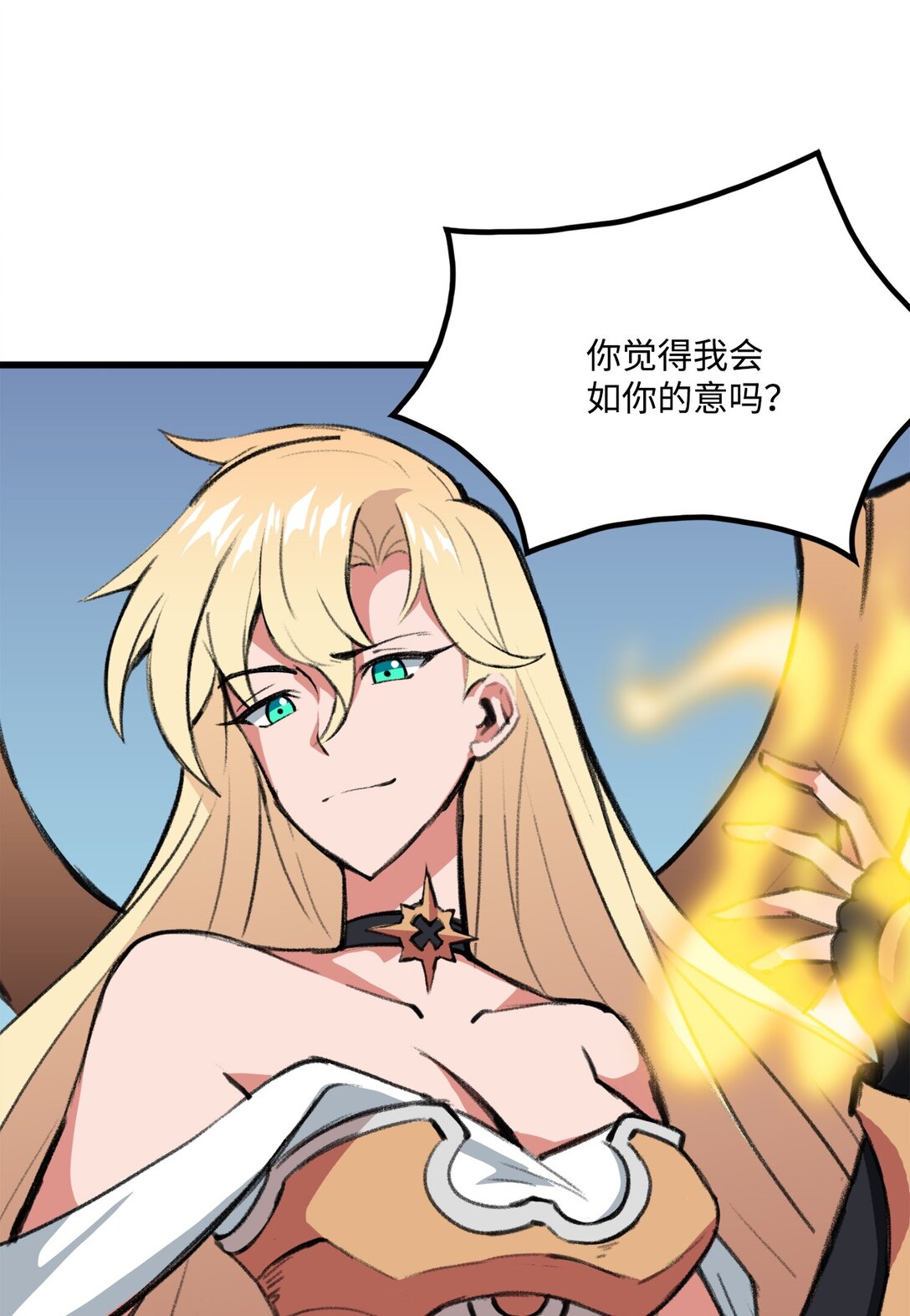 《出逃天使养成契约》041 赴死的决心 第8页