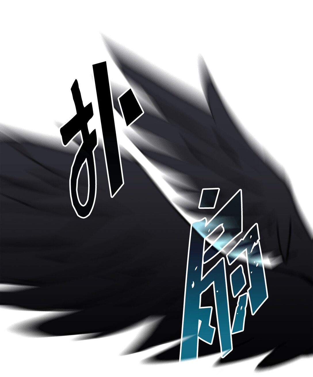 《出逃天使养成契约》044 顺利合流 第29页