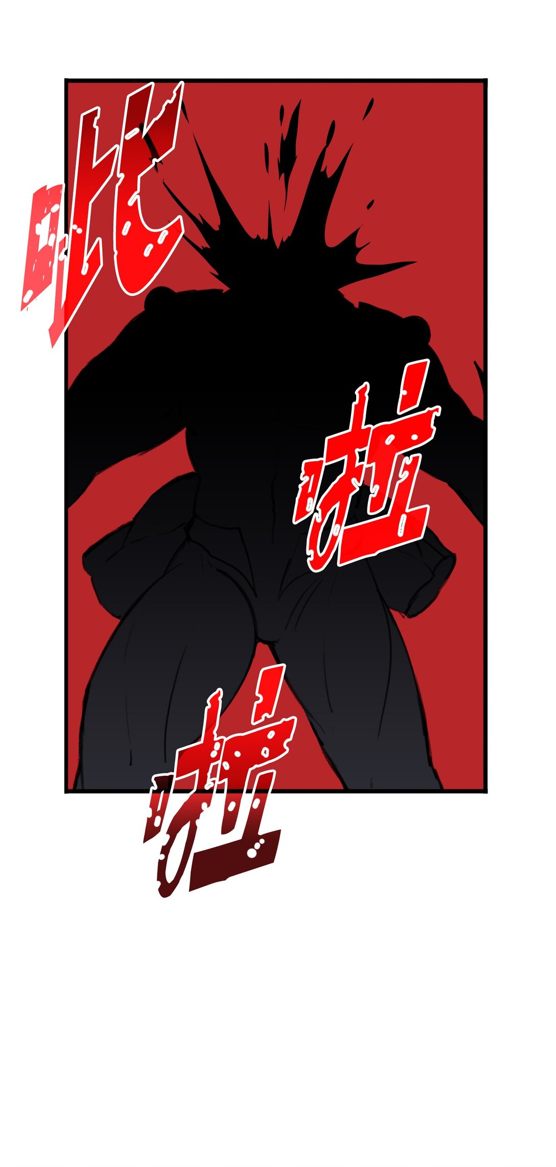 《出逃天使养成契约》044 顺利合流 第39页