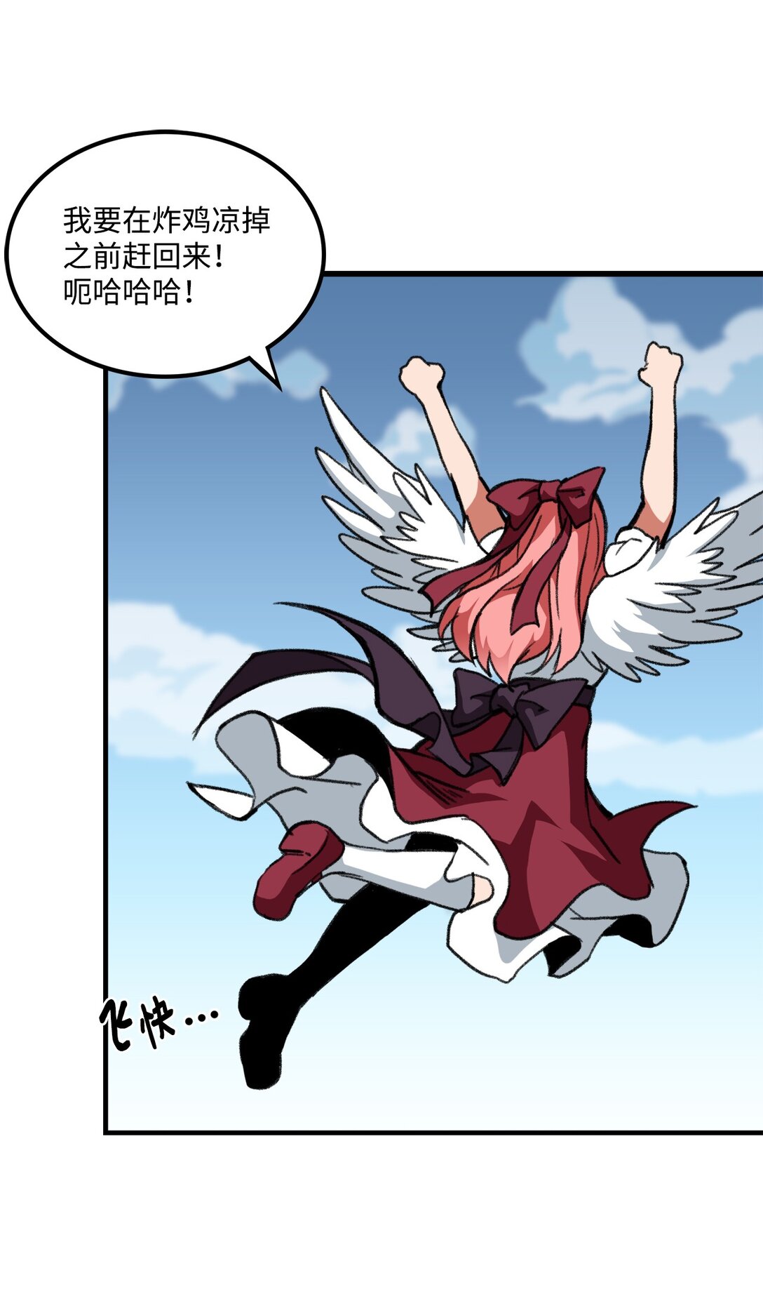 《出逃天使养成契约》046 真正的堕天使 第17页
