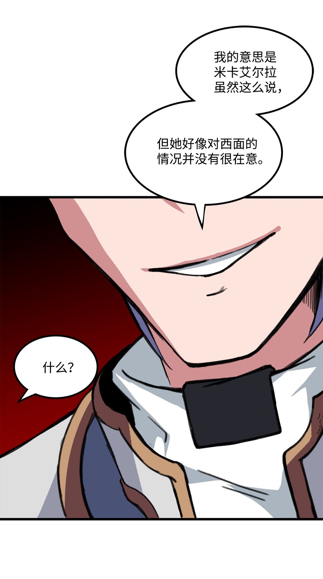 《出逃天使养成契约》046 真正的堕天使 第25页