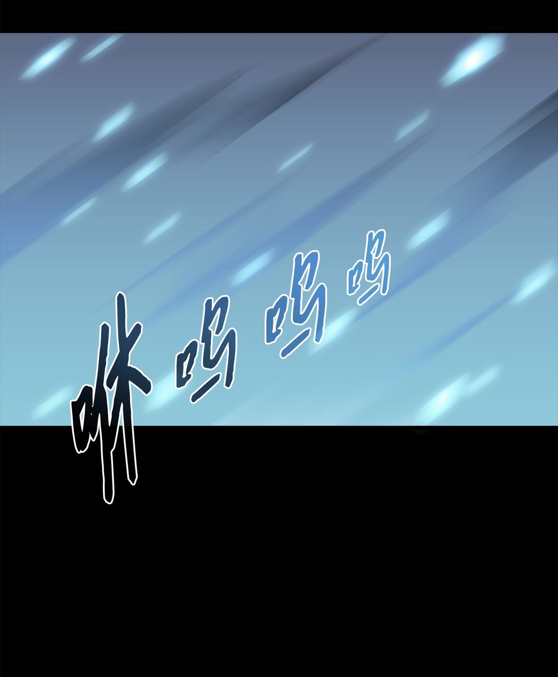 《出逃天使养成契约》046 真正的堕天使 第3页