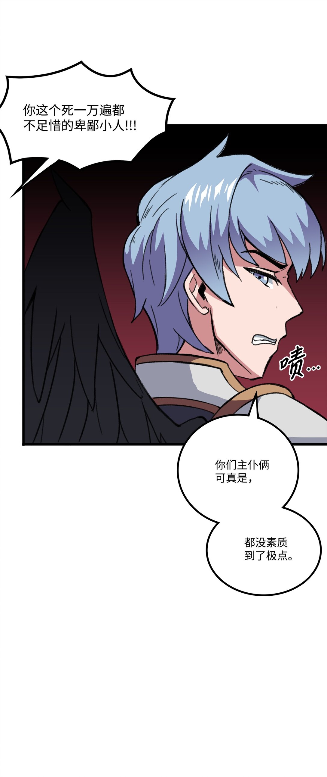 《出逃天使养成契约》046 真正的堕天使 第49页