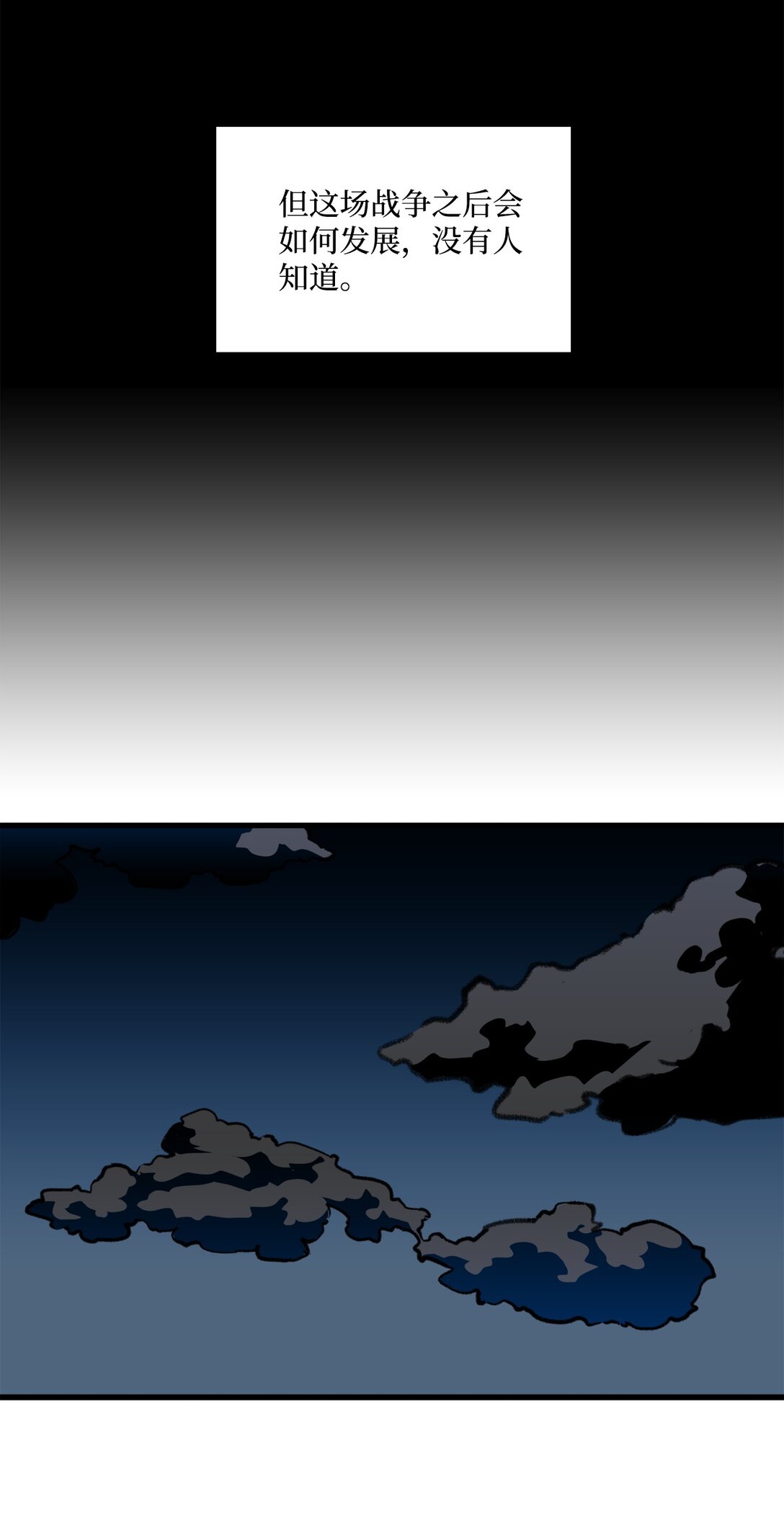 《出逃天使养成契约》045 另有其人 第19页
