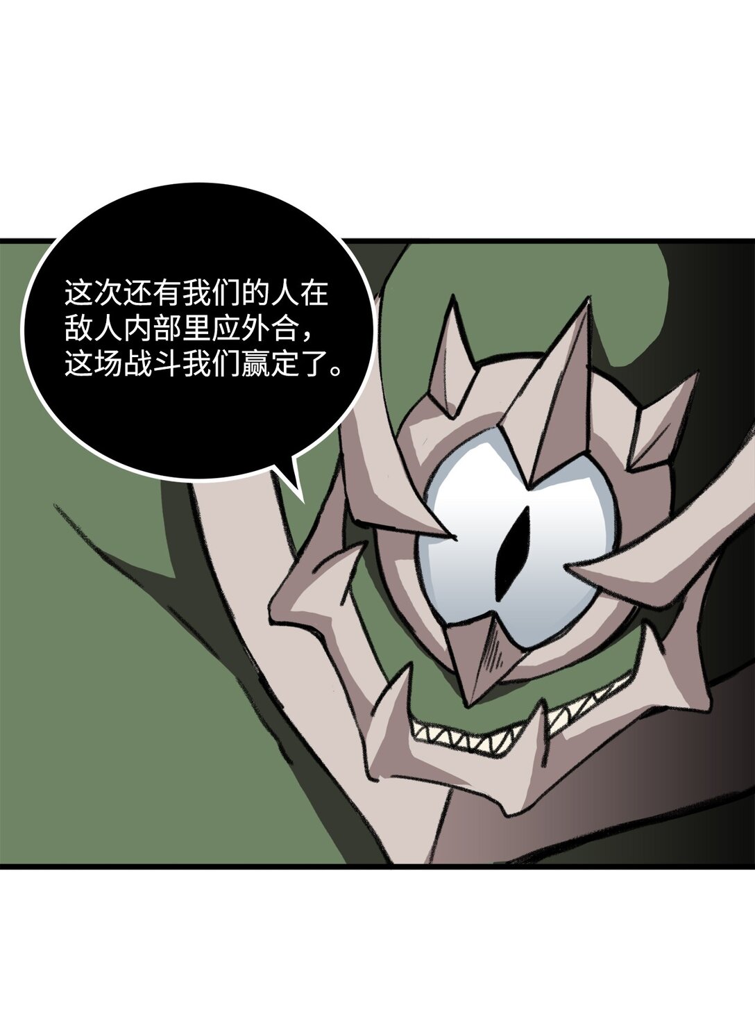 《出逃天使养成契约》045 另有其人 第22页