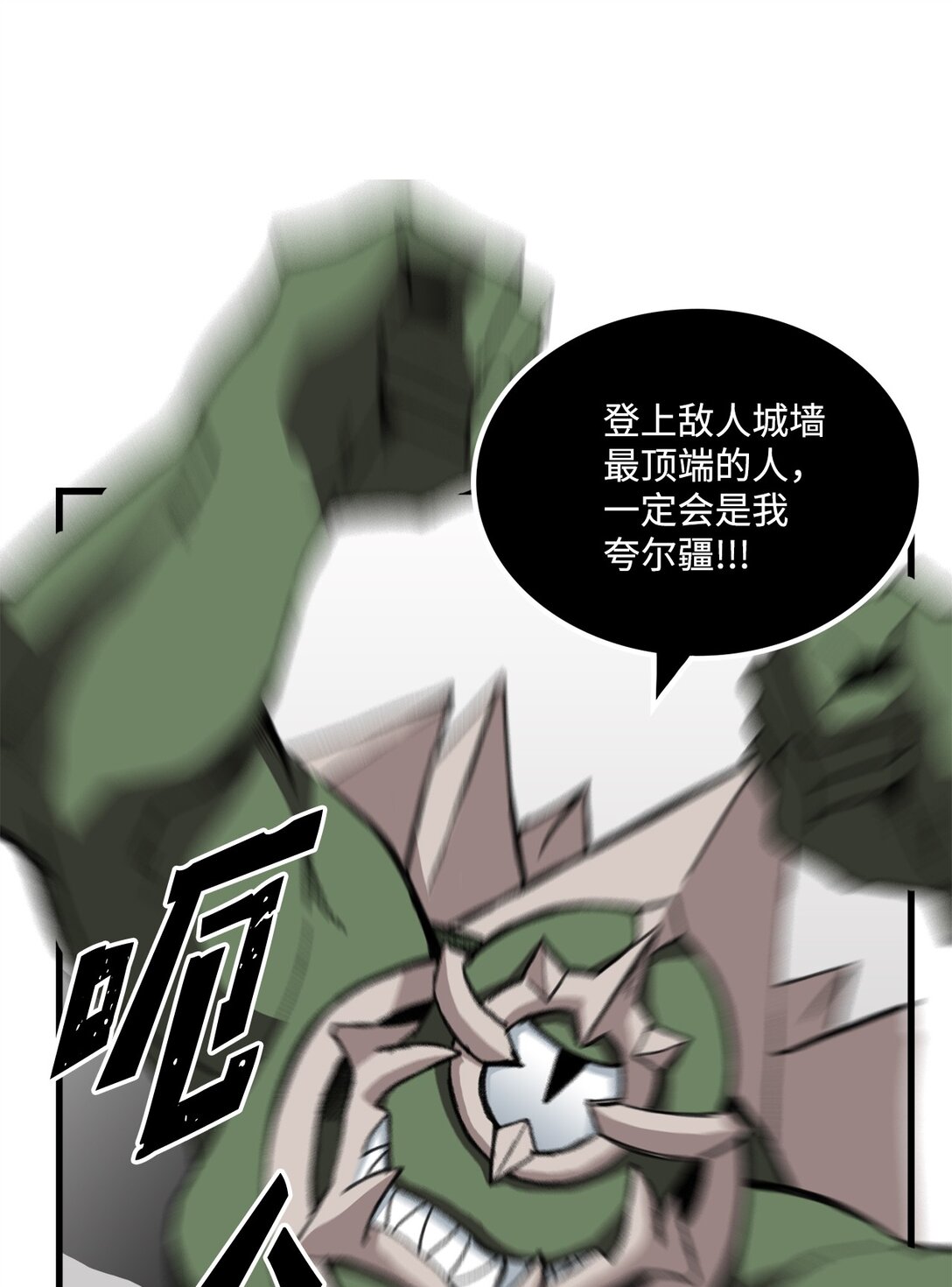 《出逃天使养成契约》045 另有其人 第23页
